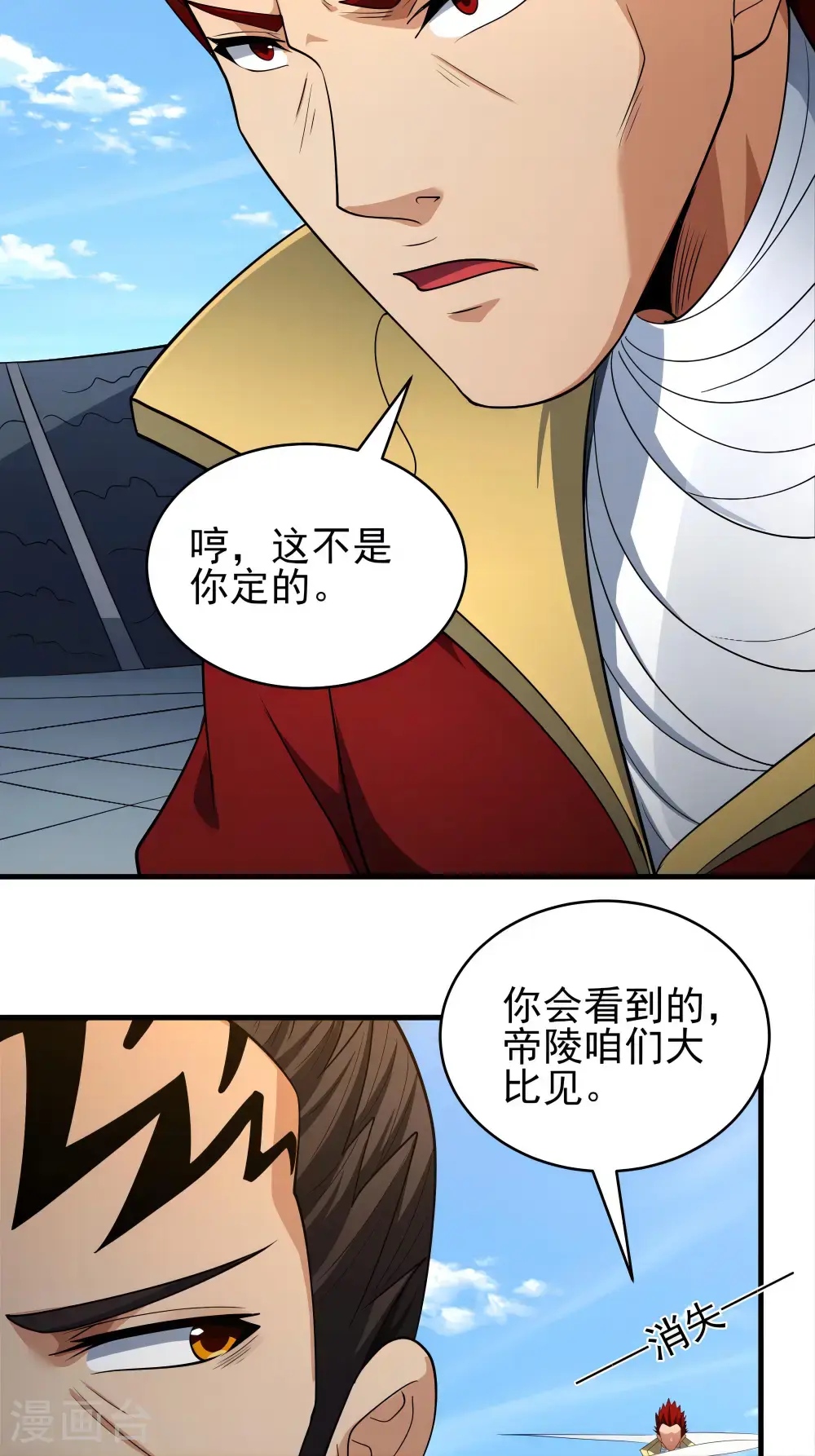 第243话2 齐聚（2） 第31页