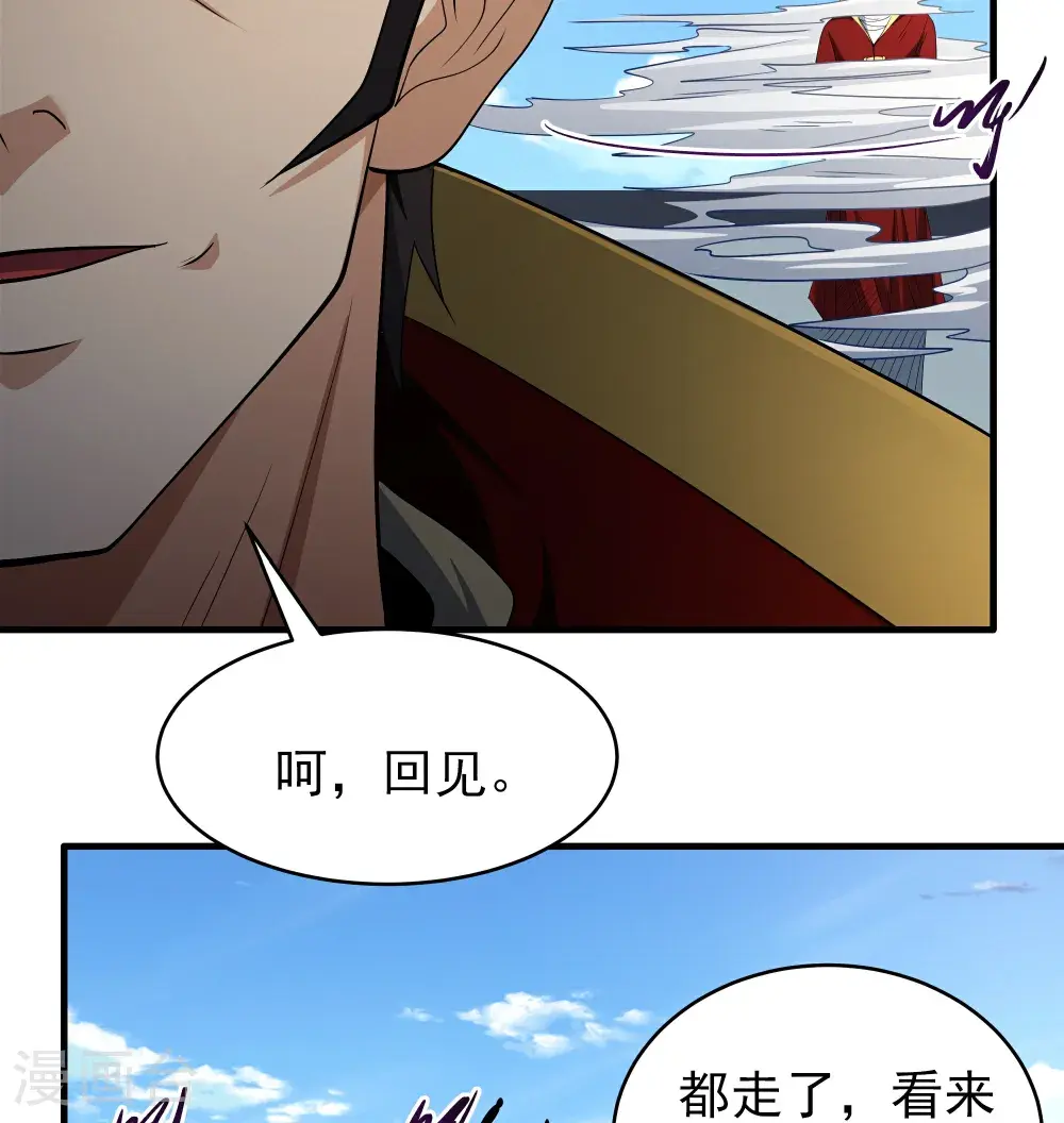 第243话2 齐聚（2） 第32页