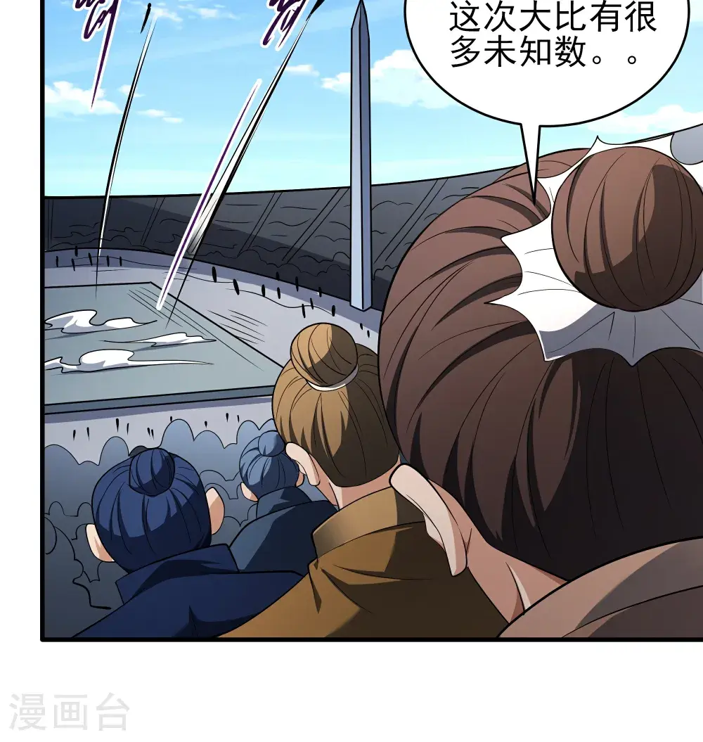第243话2 齐聚（2） 第33页