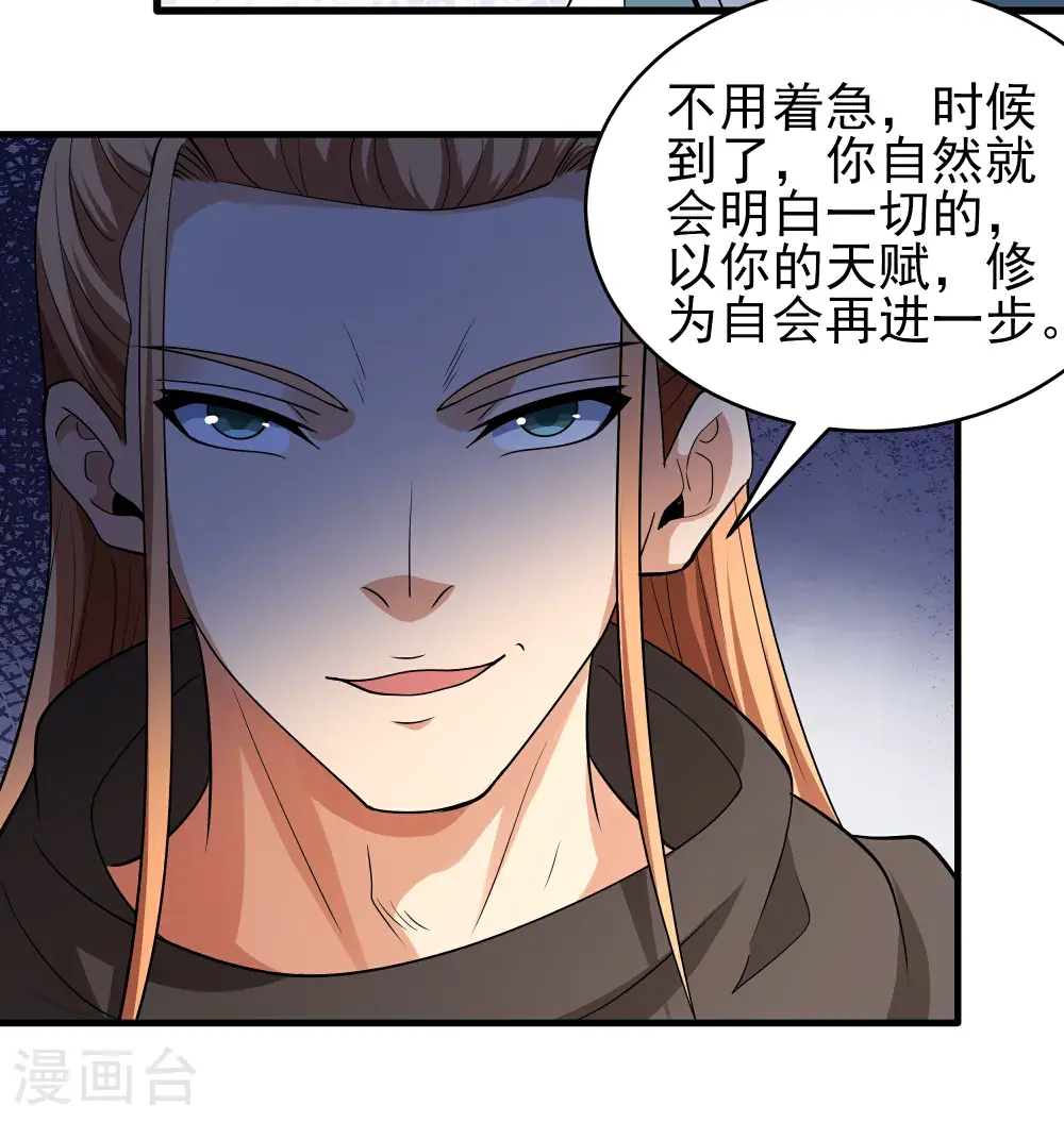 第243话3 齐聚（3） 第9页