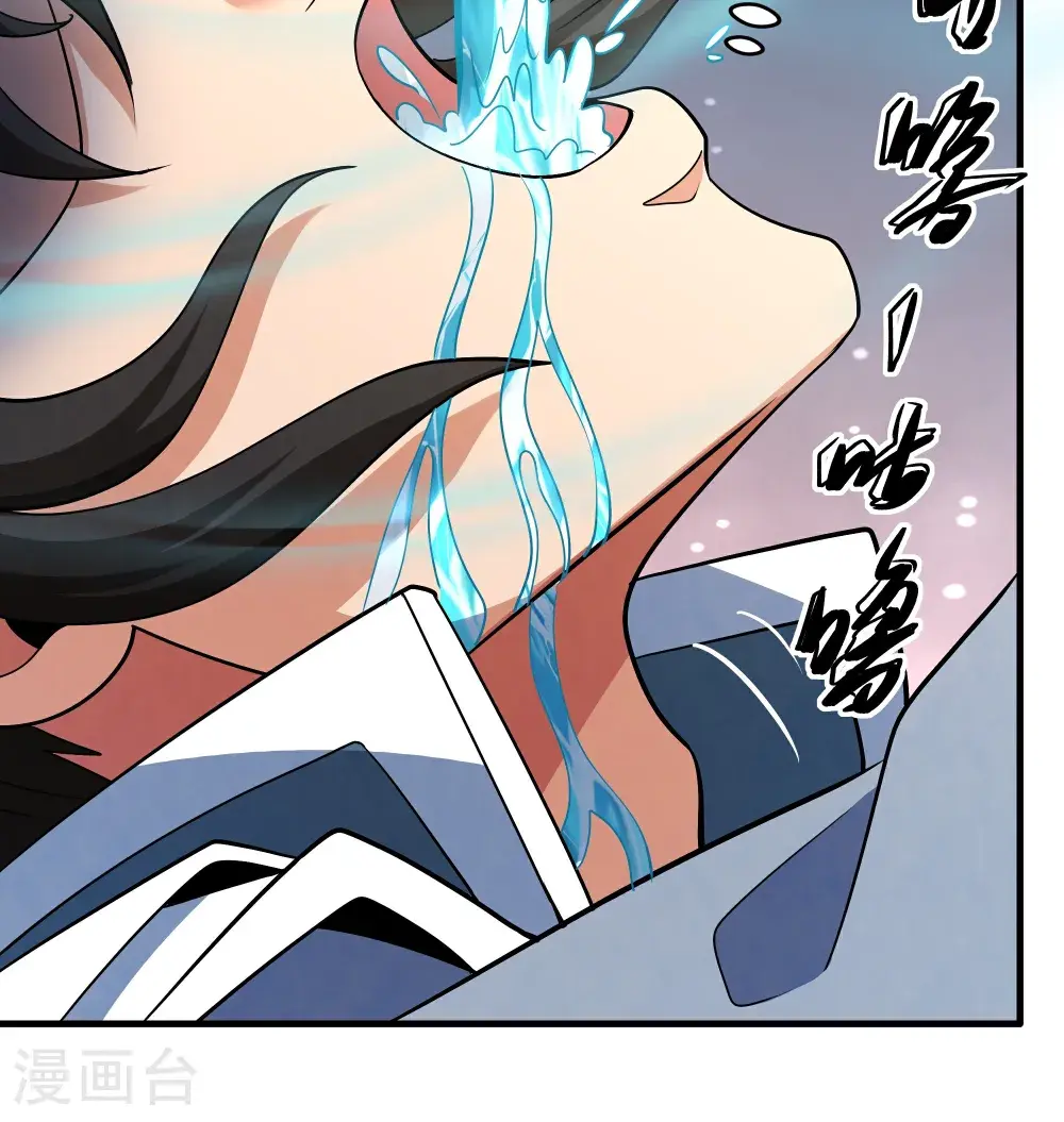 第243话3 齐聚（3） 第17页