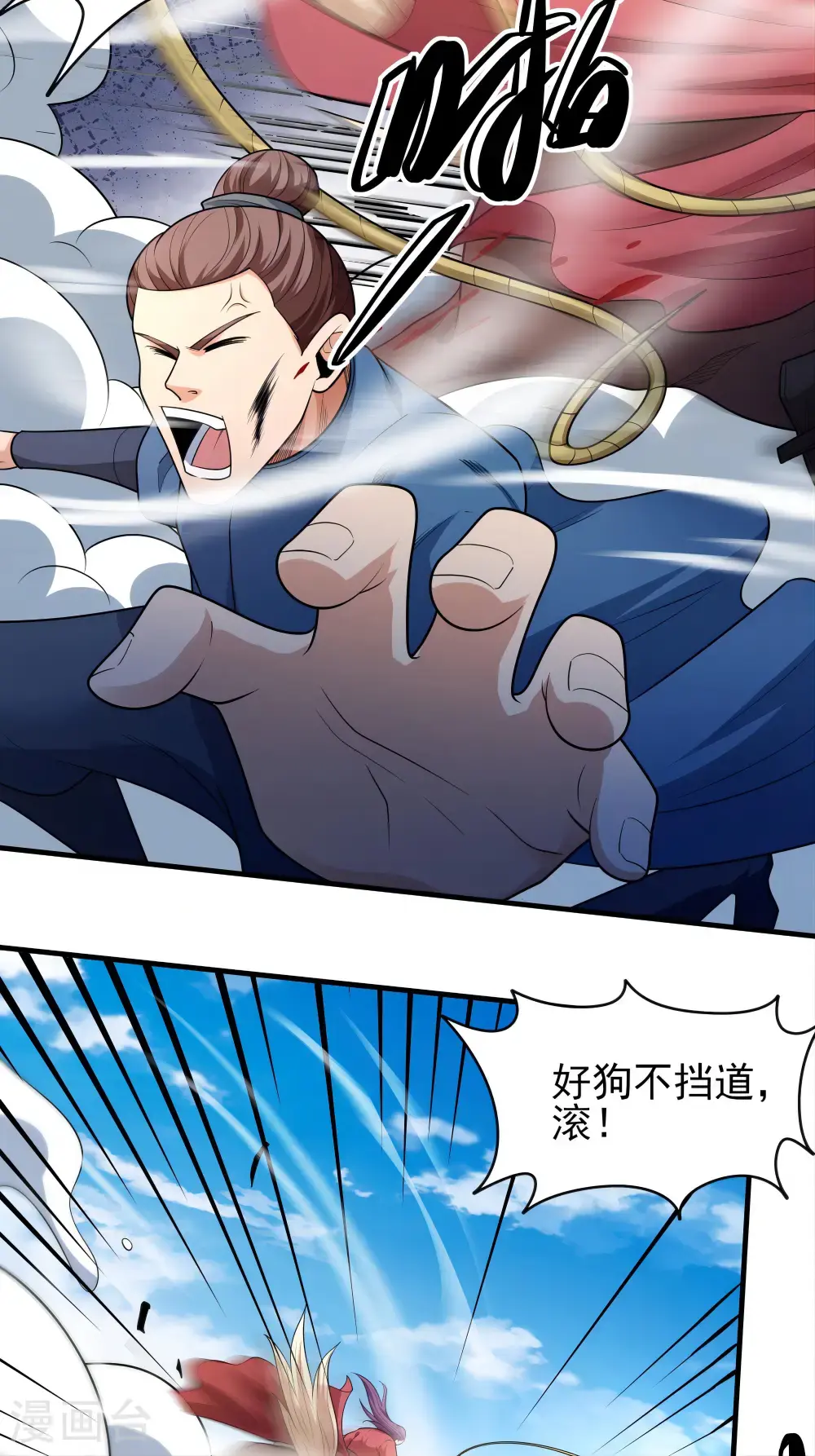 第243话3 齐聚（3） 第22页