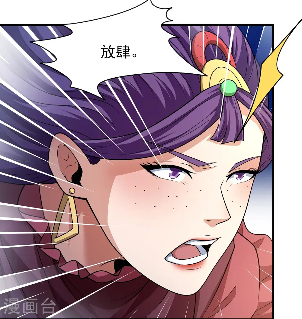 第243话3 齐聚（3） 第24页