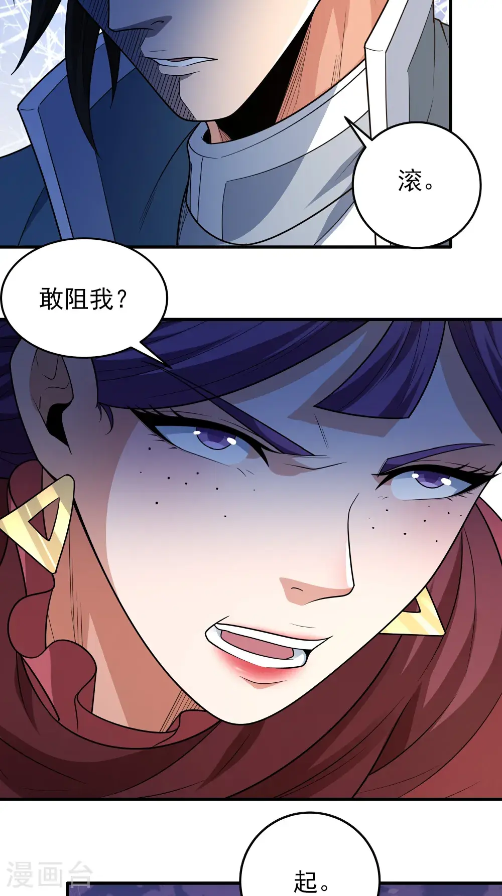 第243话3 齐聚（3） 第29页