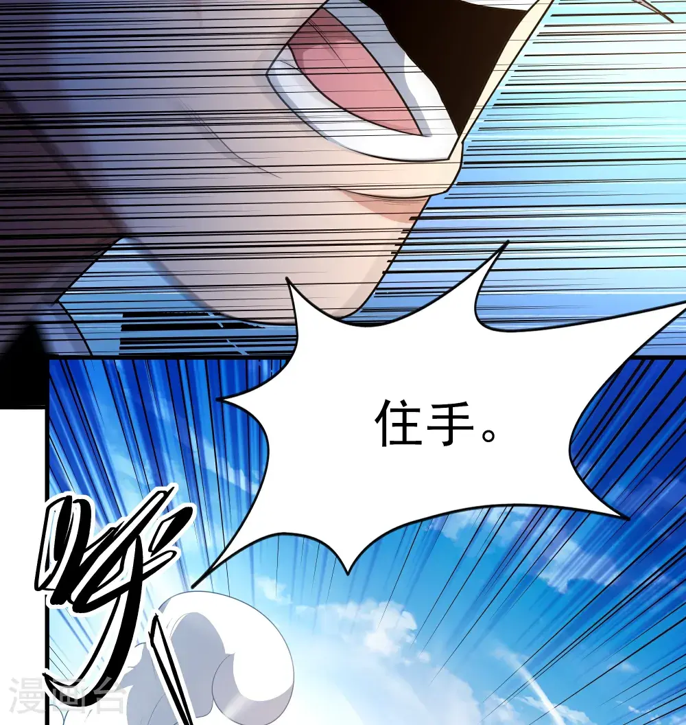 第243话3 齐聚（3） 第32页
