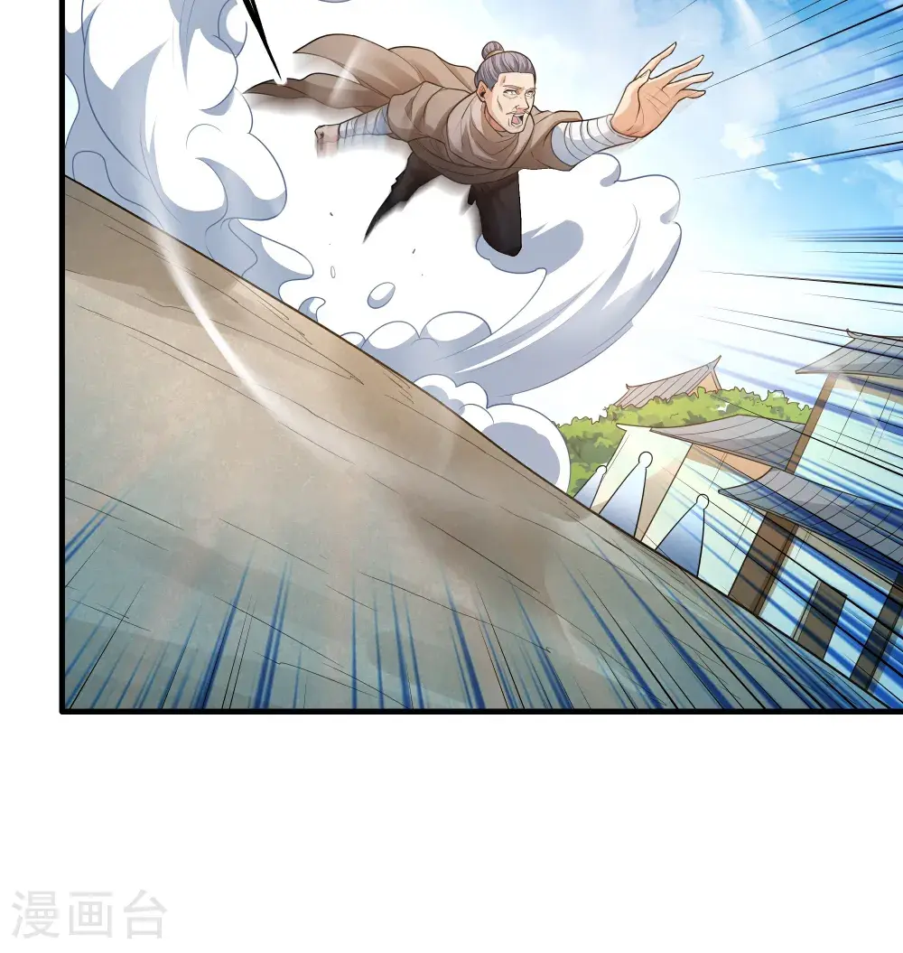 第243话3 齐聚（3） 第33页
