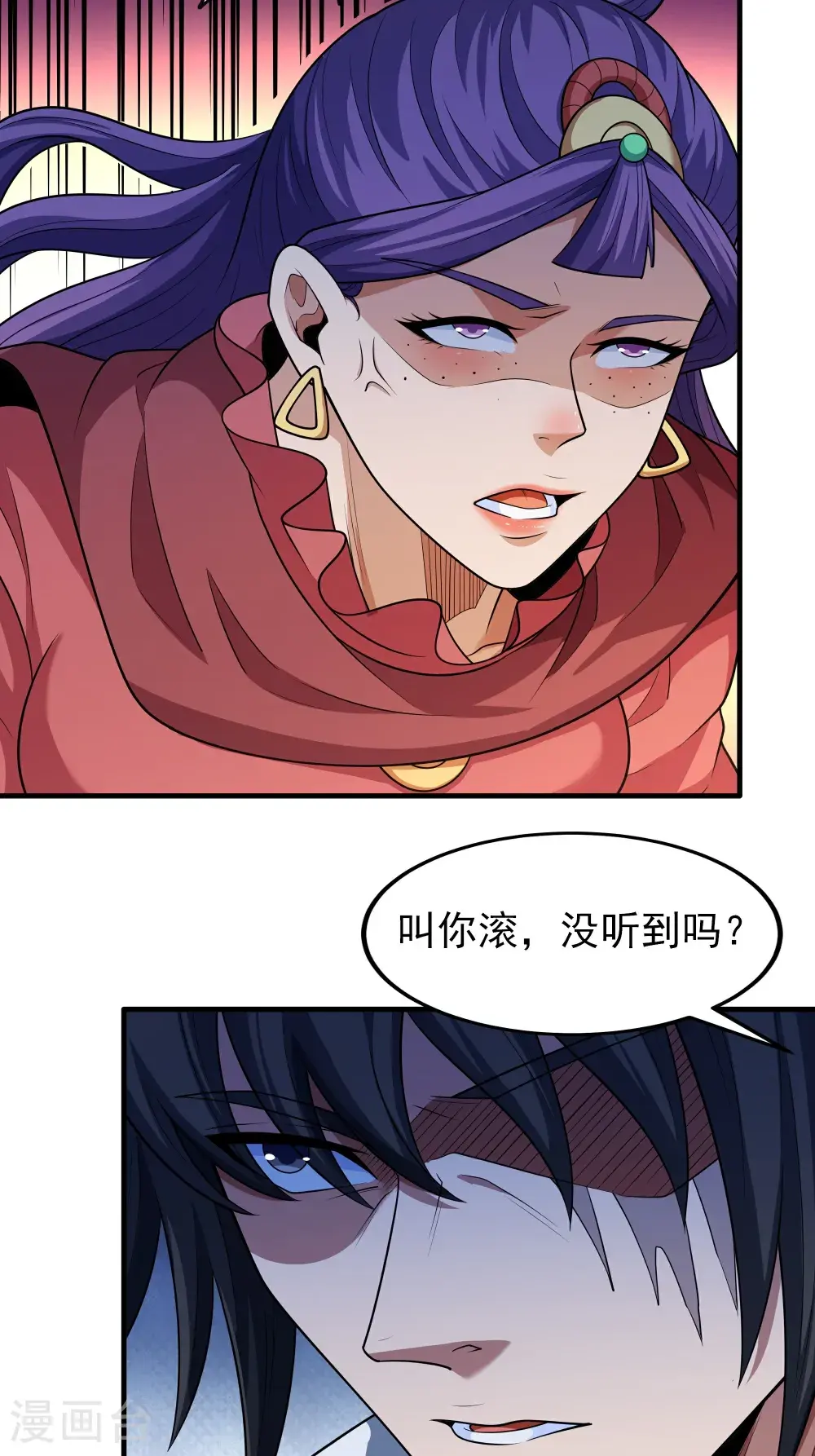 第244话1 霸道女人（1） 第6页