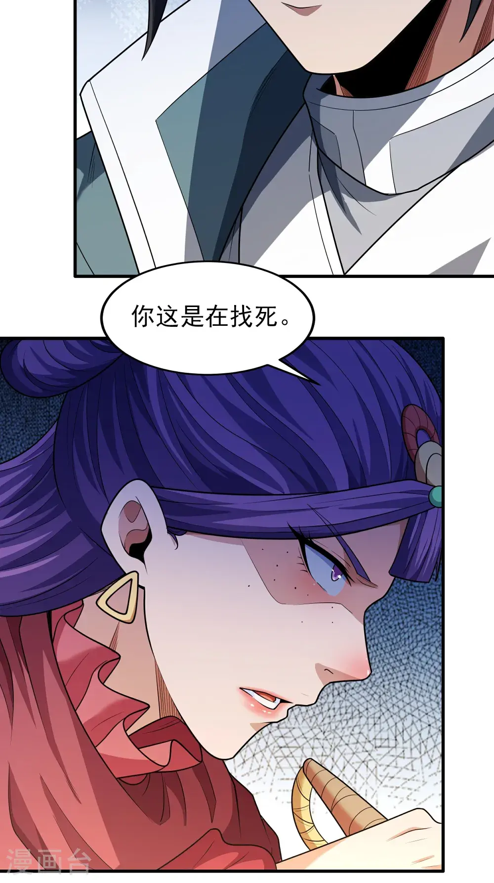 第244话1 霸道女人（1） 第7页