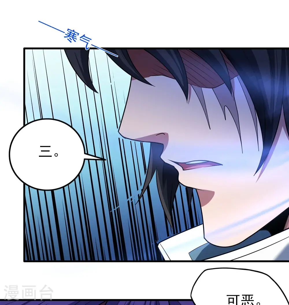 第244话1 霸道女人（1） 第8页