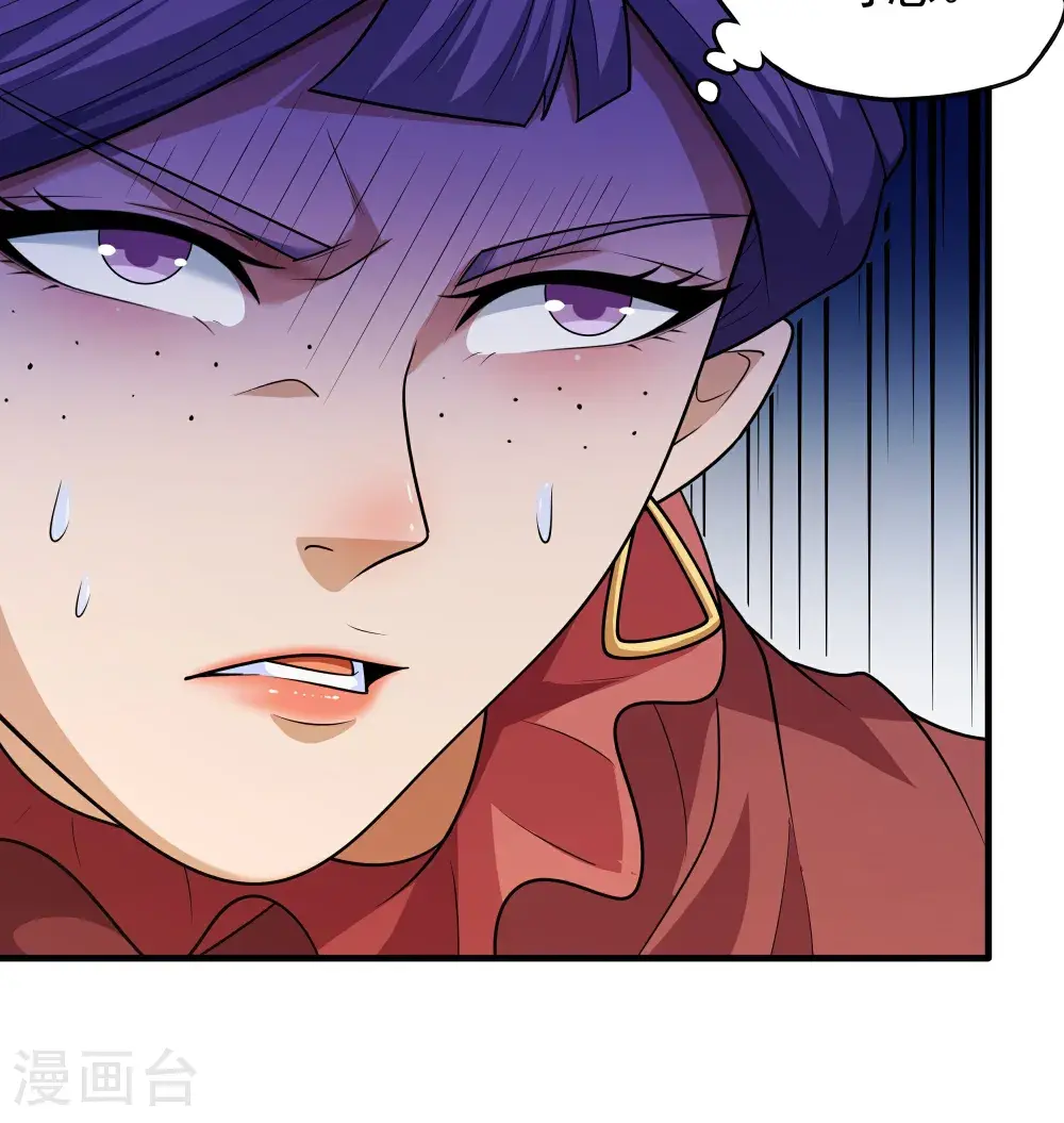 第244话1 霸道女人（1） 第9页