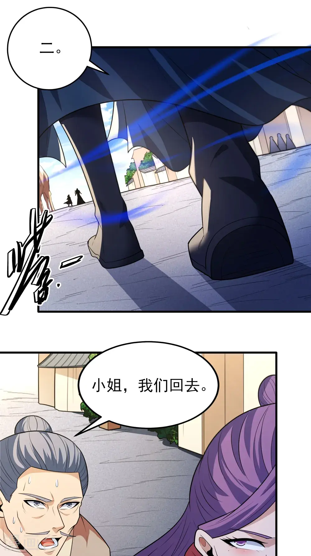 第244话1 霸道女人（1） 第10页