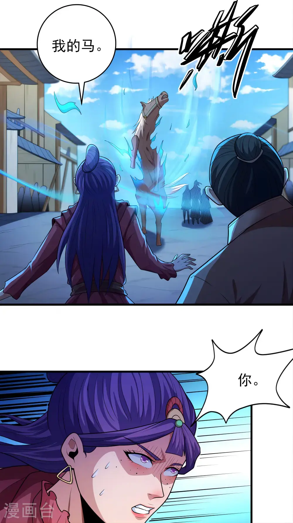 第244话1 霸道女人（1） 第18页