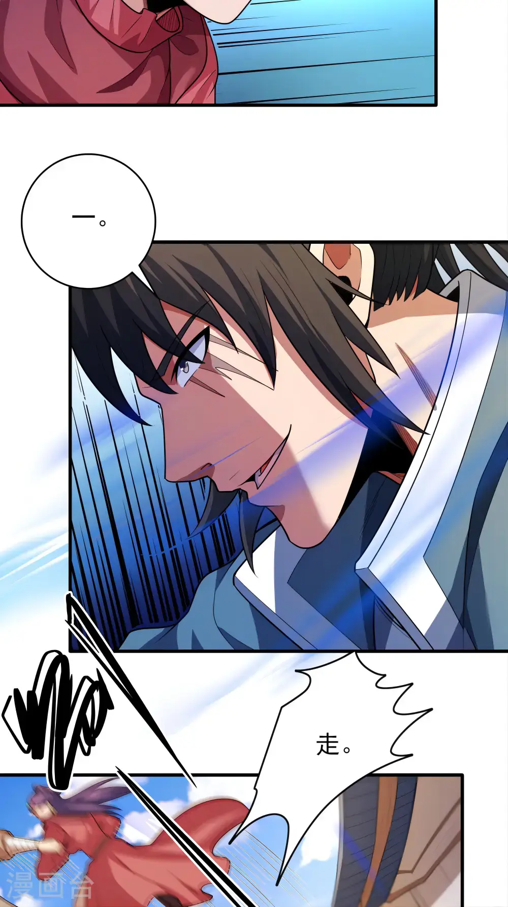 第244话1 霸道女人（1） 第19页
