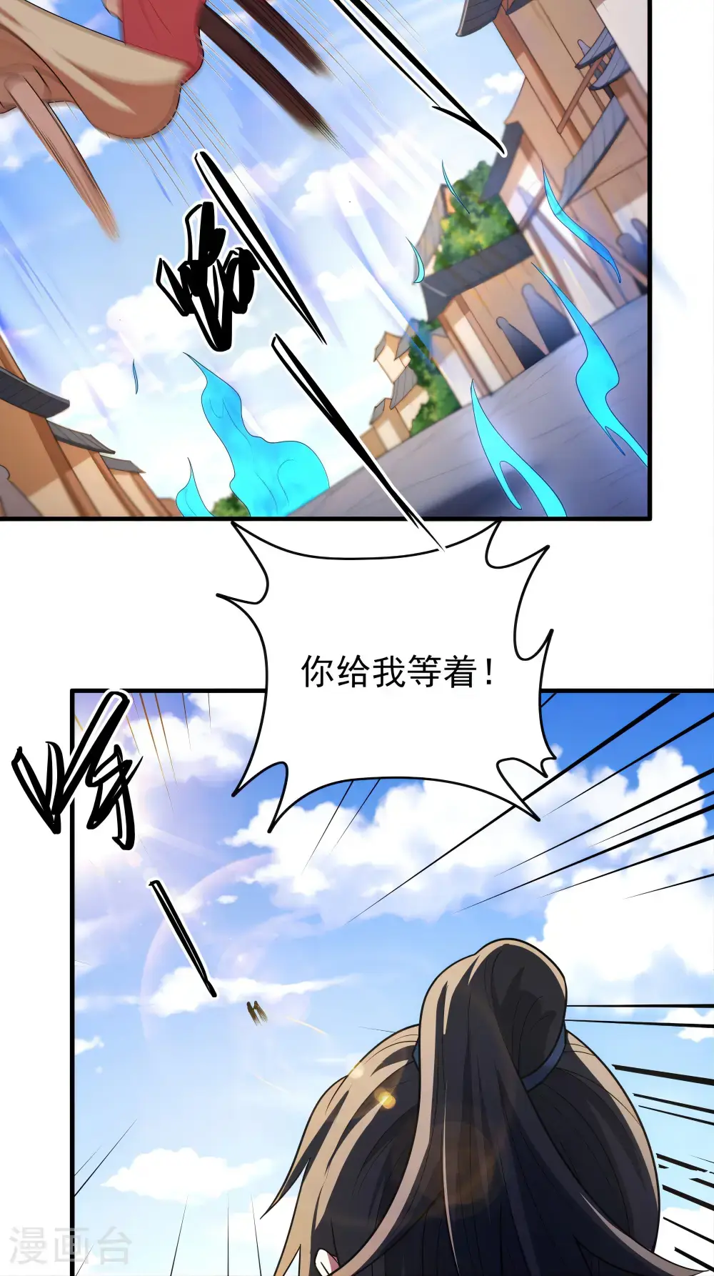 第244话1 霸道女人（1） 第20页