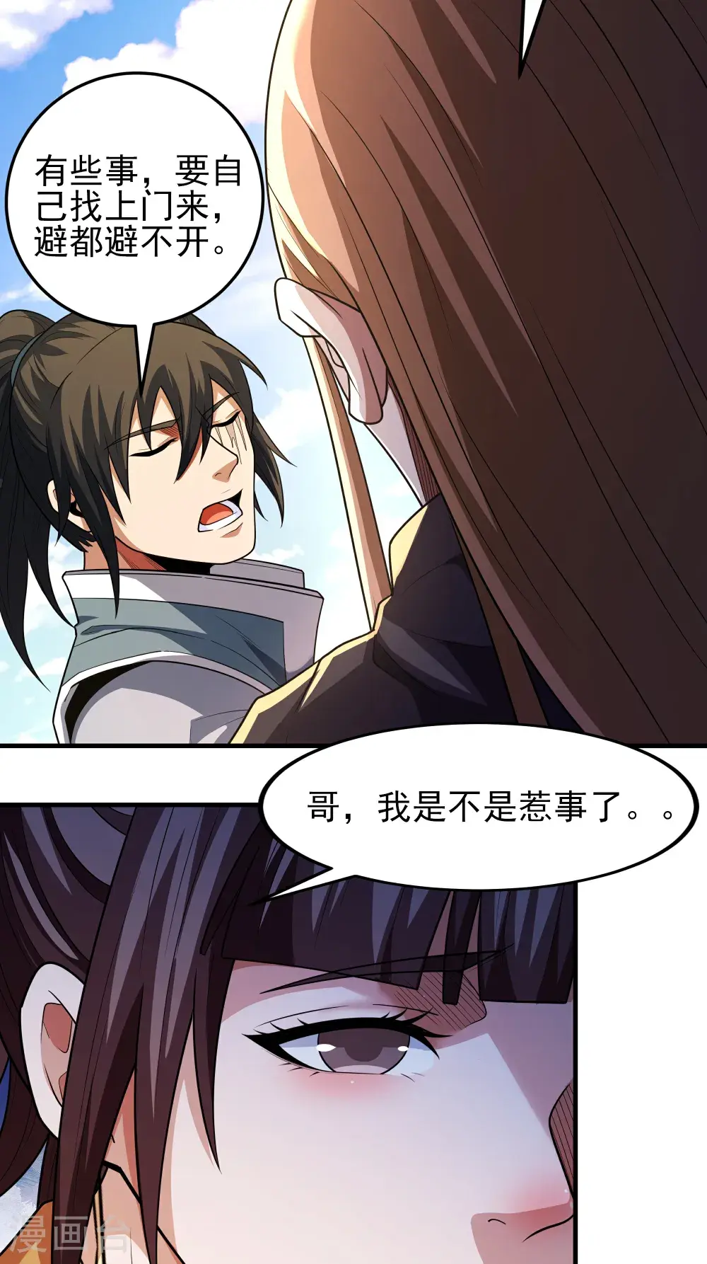 第244话1 霸道女人（1） 第22页
