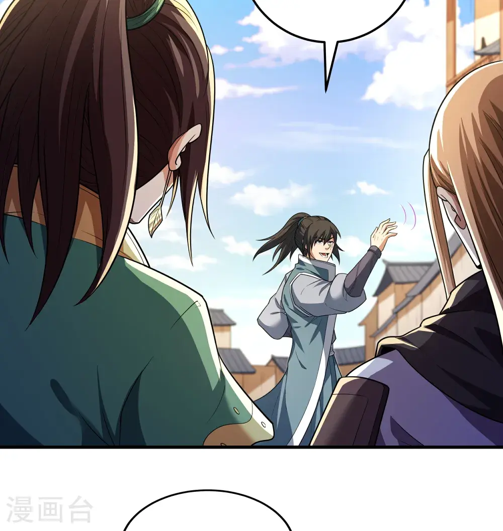 第244话1 霸道女人（1） 第24页