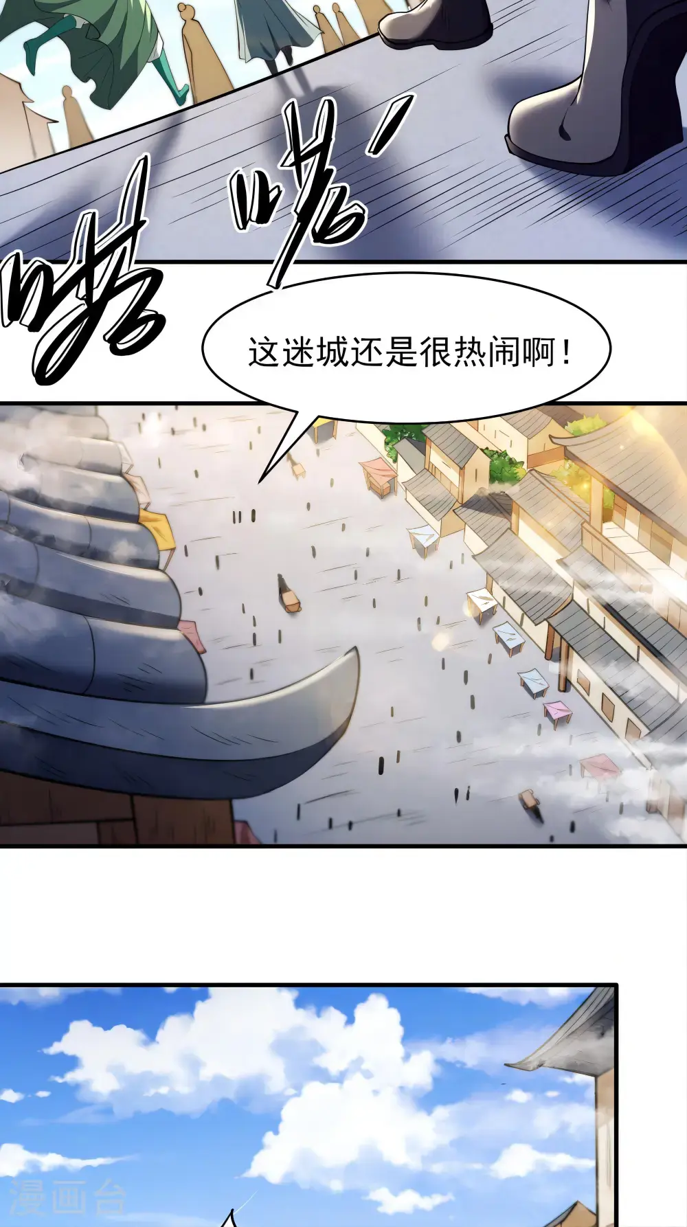 第244话1 霸道女人（1） 第27页