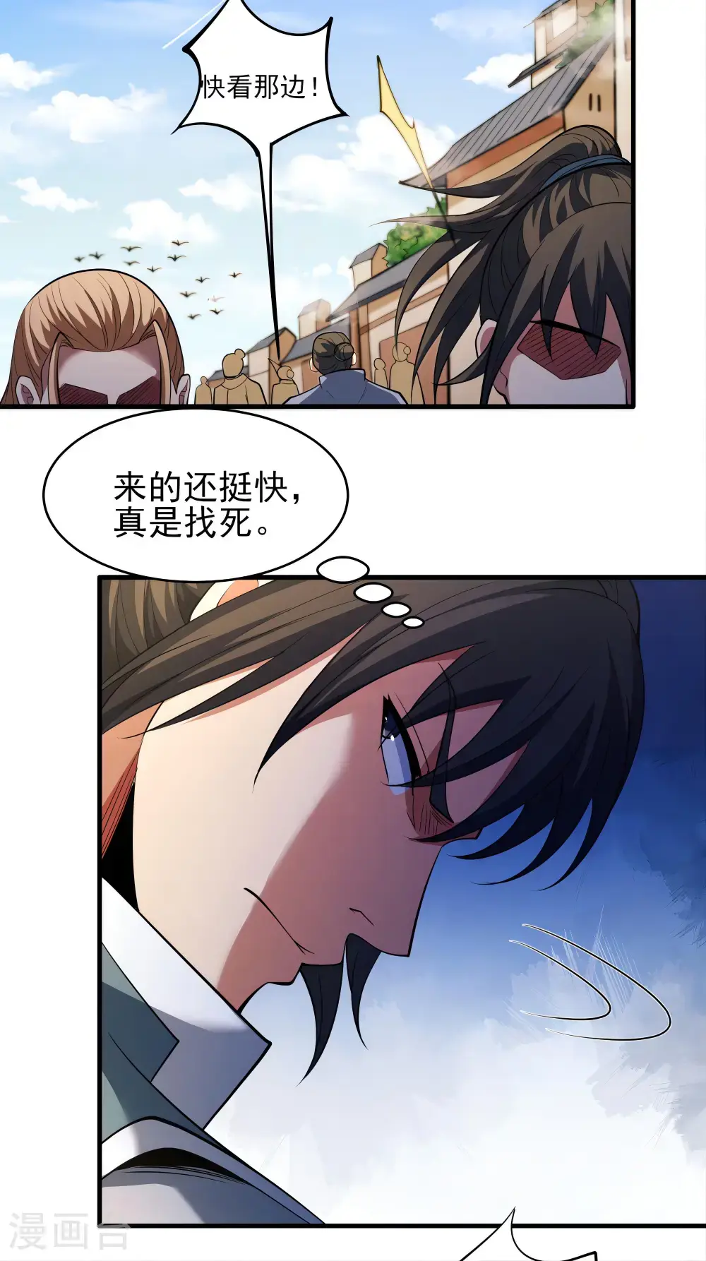 第244话1 霸道女人（1） 第28页