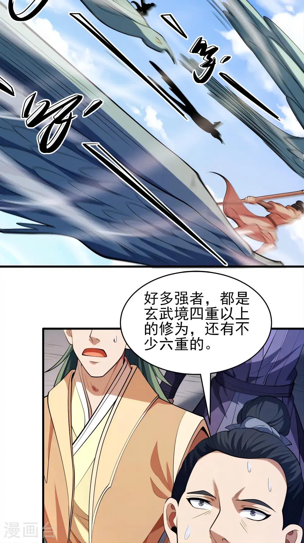 第244话1 霸道女人（1） 第30页
