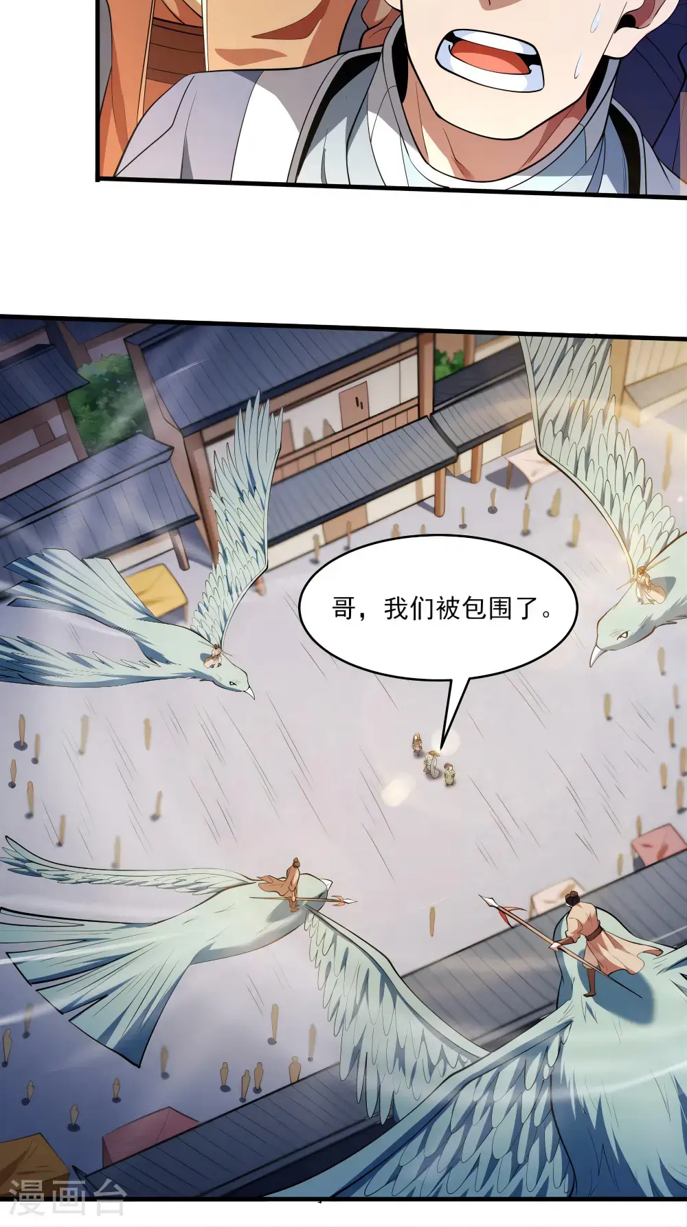 第244话1 霸道女人（1） 第31页