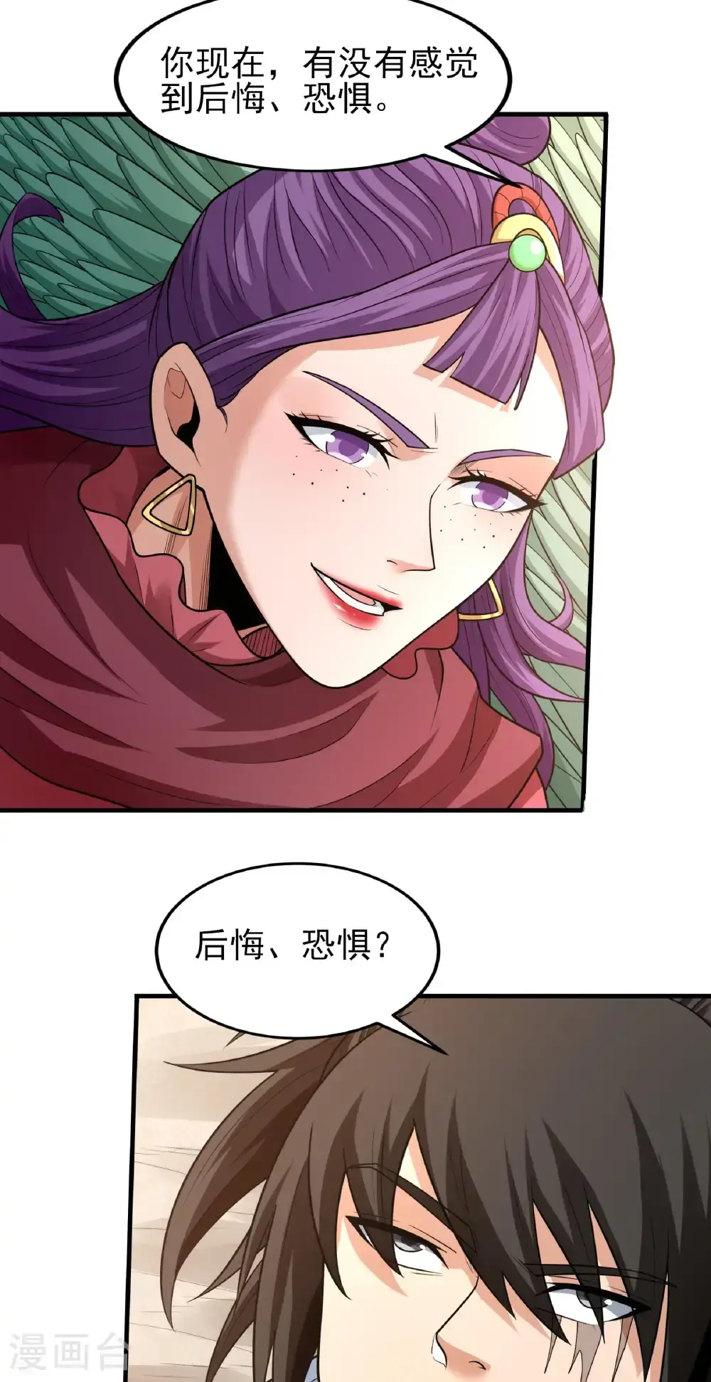 第244话2 霸道女人（2） 第2页