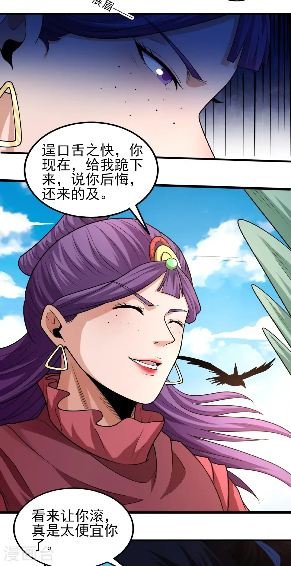 第244话2 霸道女人（2） 第5页