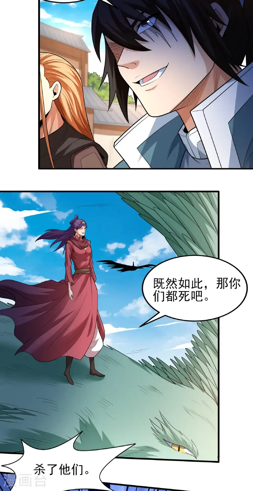 第244话2 霸道女人（2） 第6页
