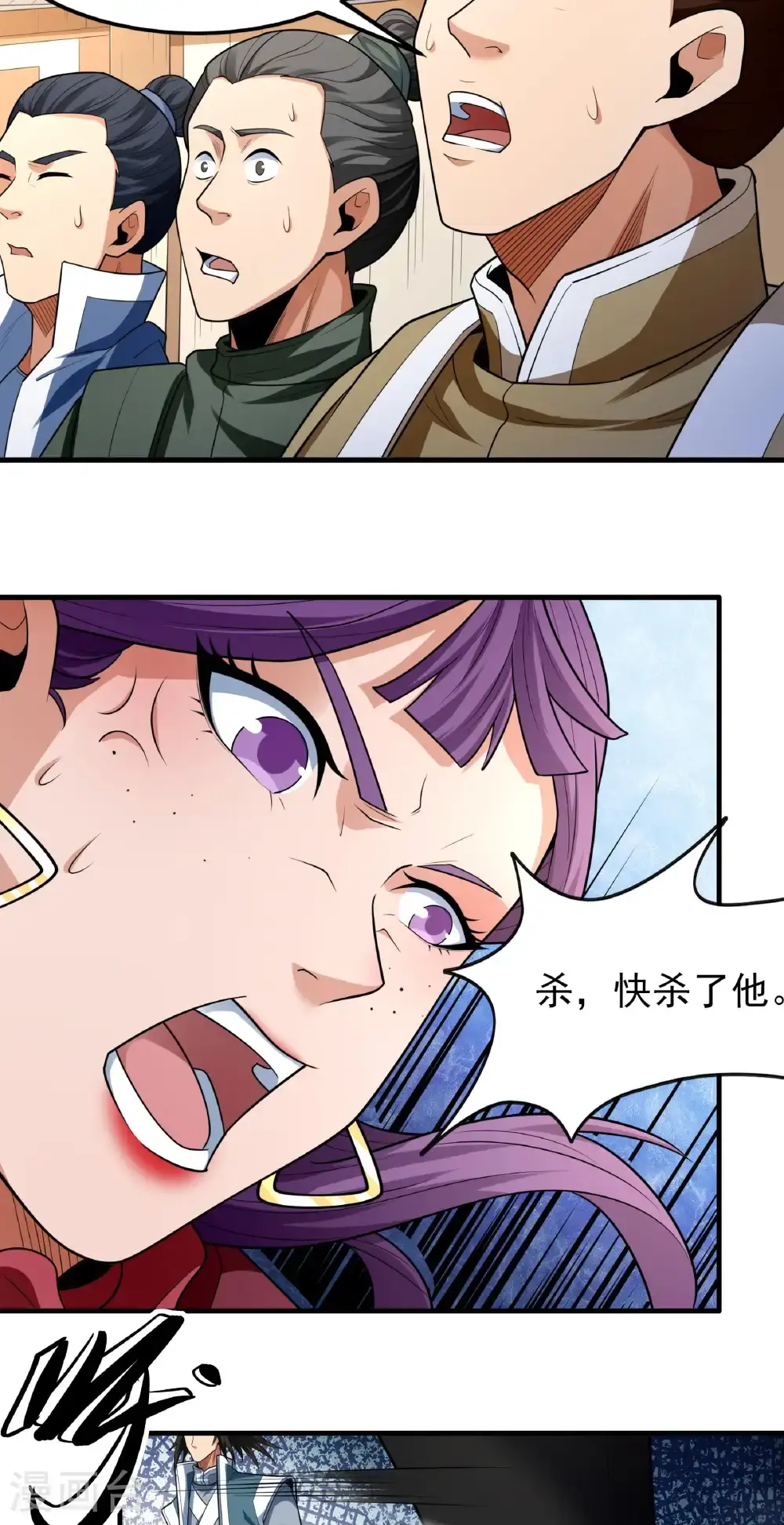 第244话2 霸道女人（2） 第11页