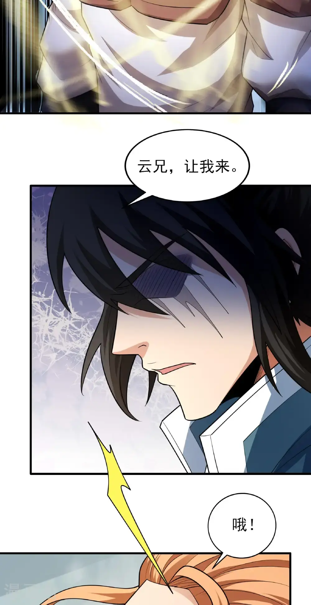 第244话2 霸道女人（2） 第13页