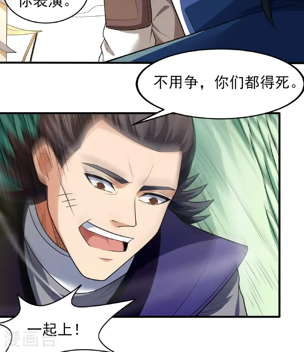 第244话2 霸道女人（2） 第15页