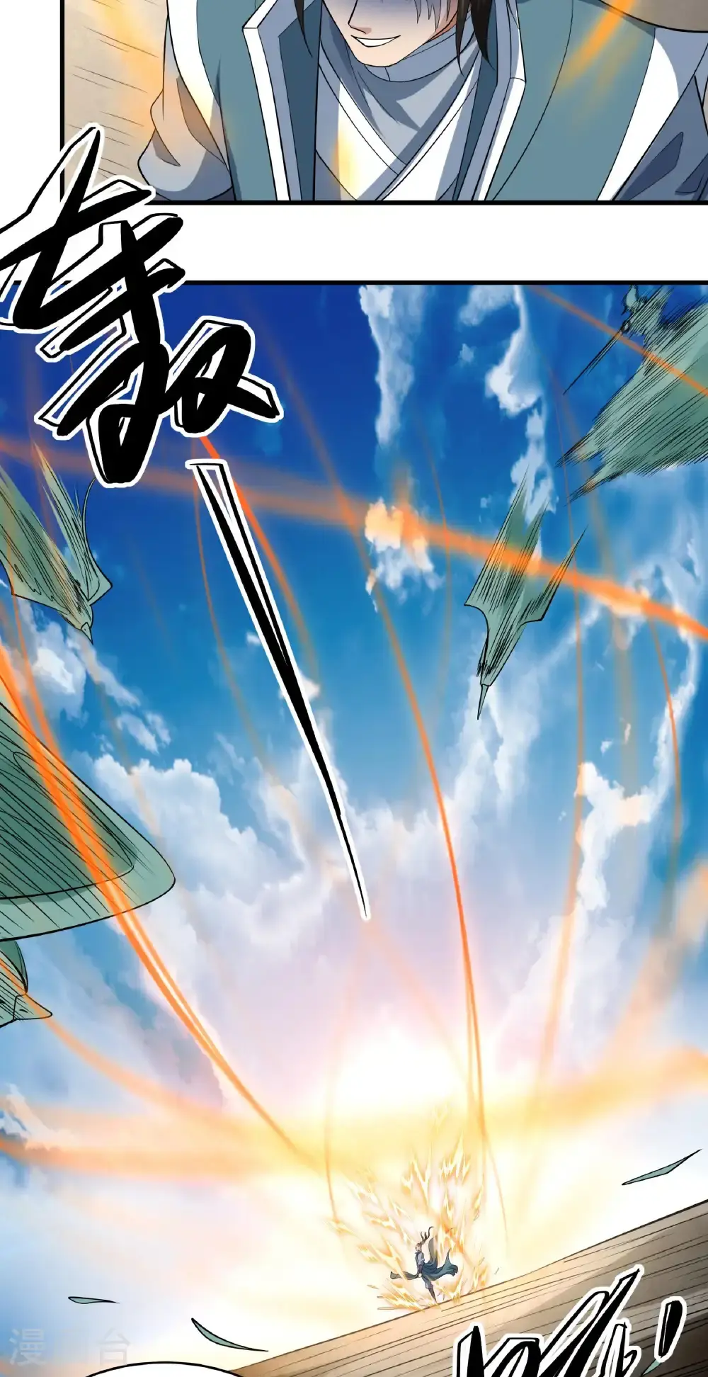 第244话2 霸道女人（2） 第17页