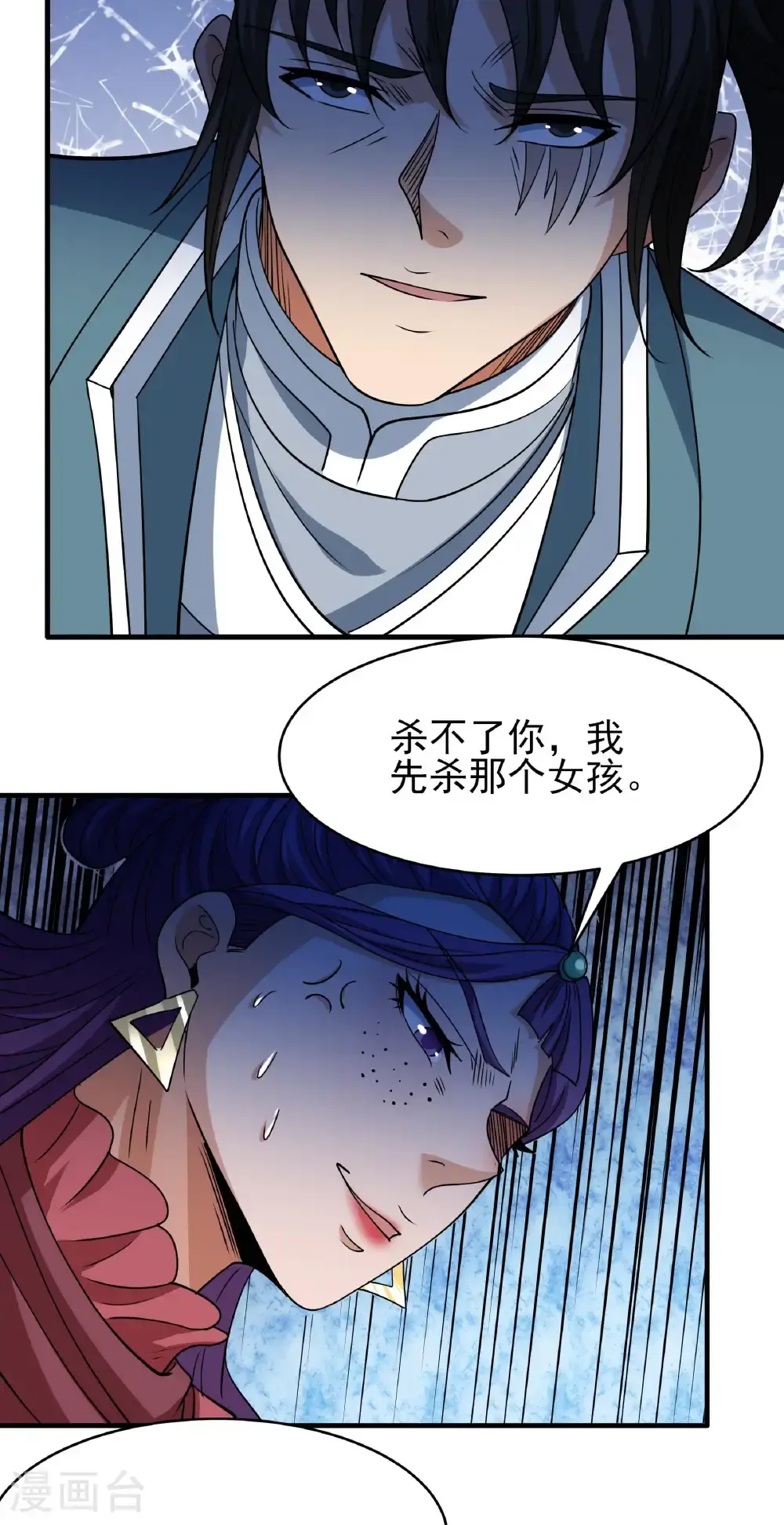 第244话2 霸道女人（2） 第21页