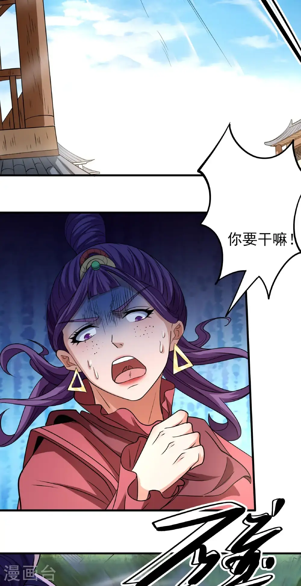 第244话2 霸道女人（2） 第24页