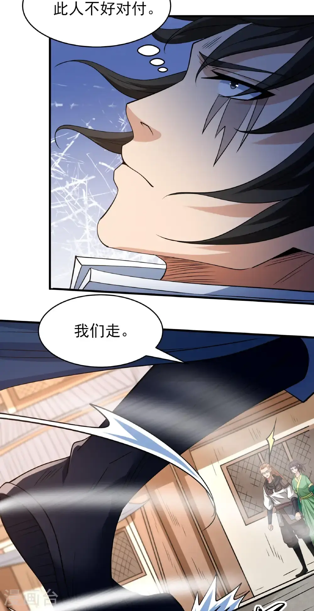 第244话2 霸道女人（2） 第27页