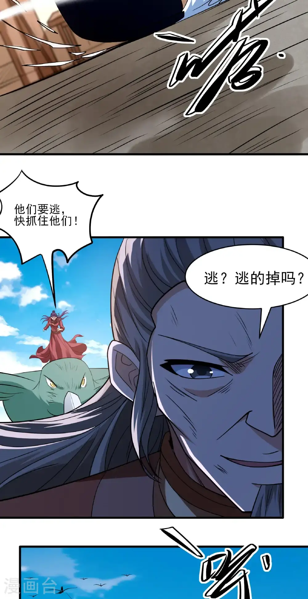 第244话2 霸道女人（2） 第28页