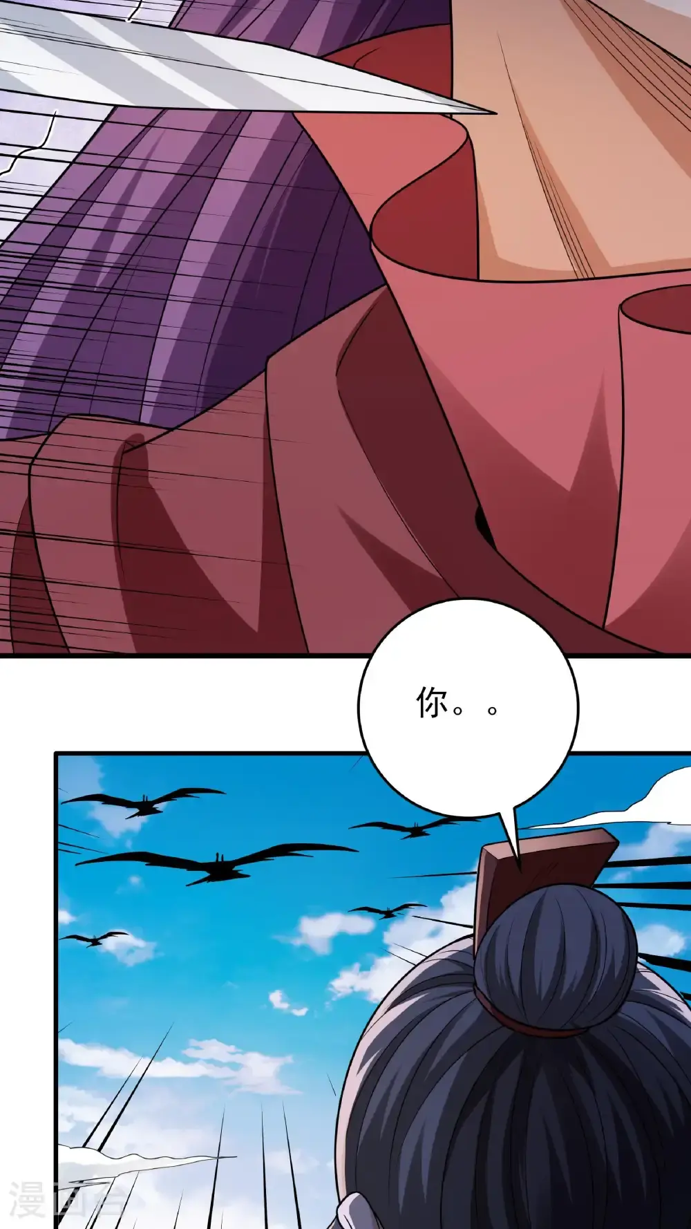 第244话3 霸道女人（3） 第5页