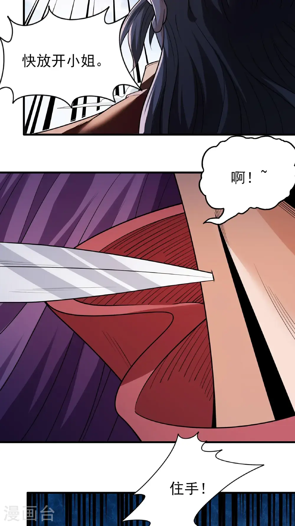第244话3 霸道女人（3） 第6页