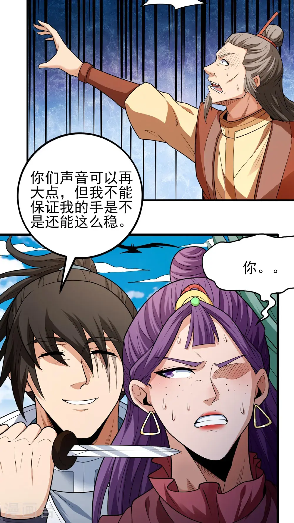 第244话3 霸道女人（3） 第7页