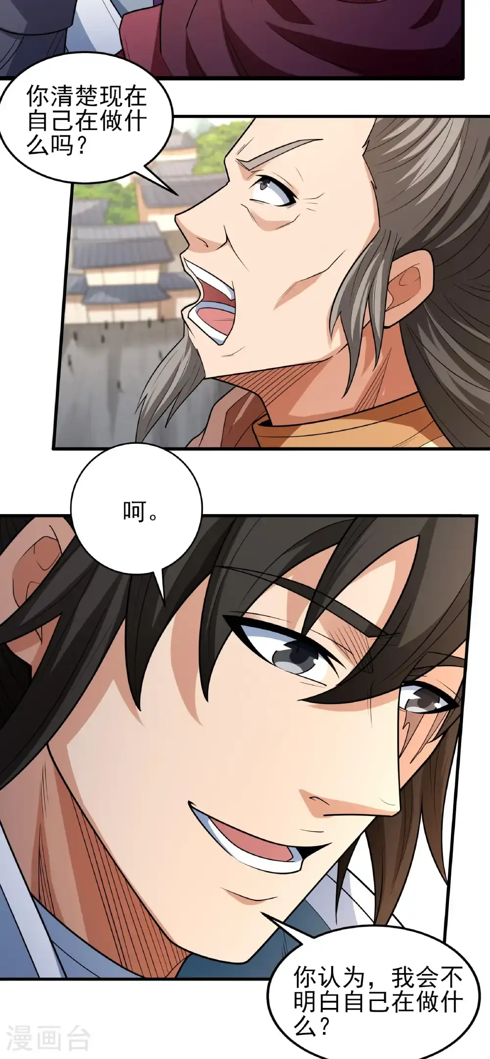 第244话3 霸道女人（3） 第8页