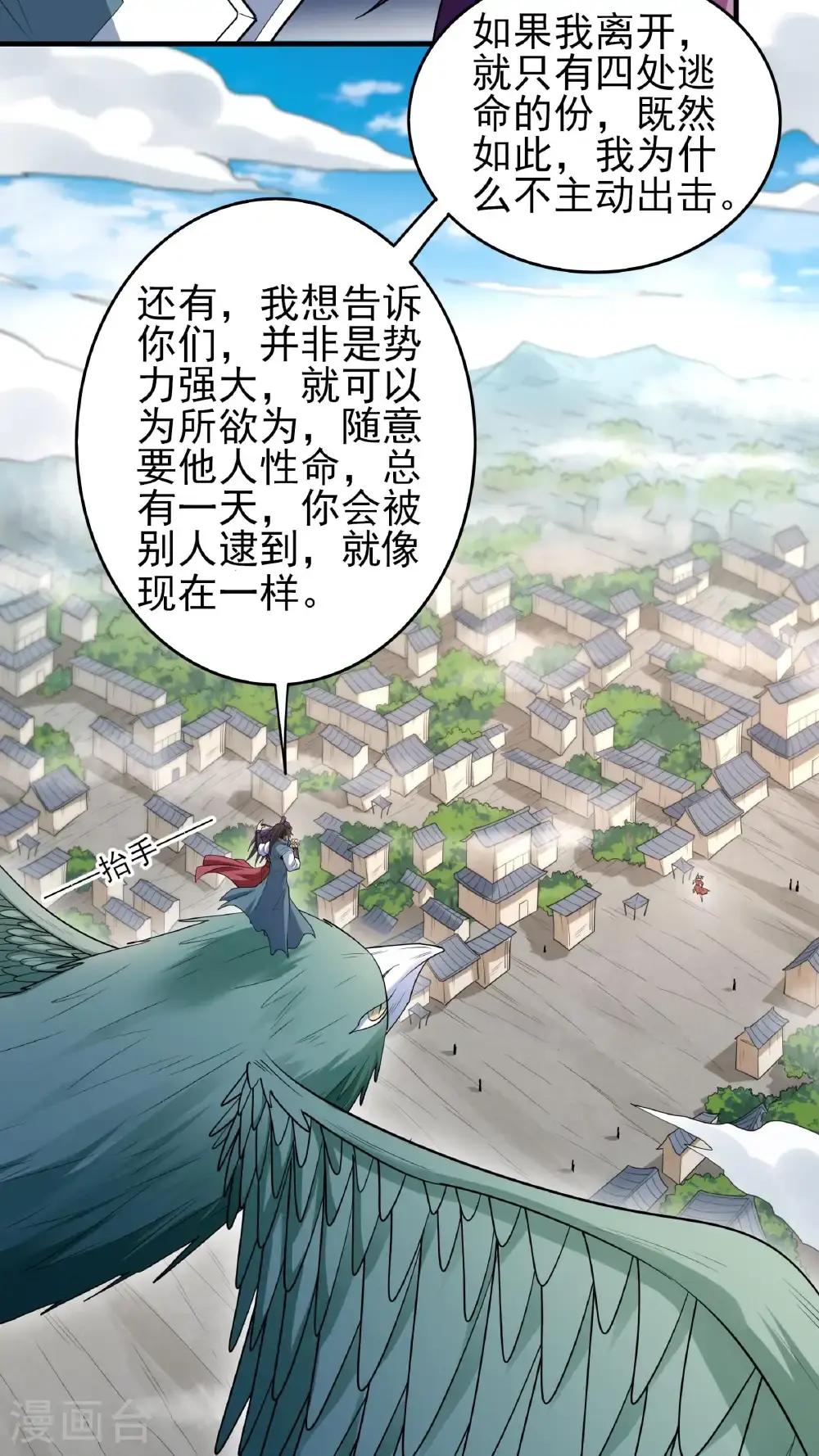 第244话3 霸道女人（3） 第10页