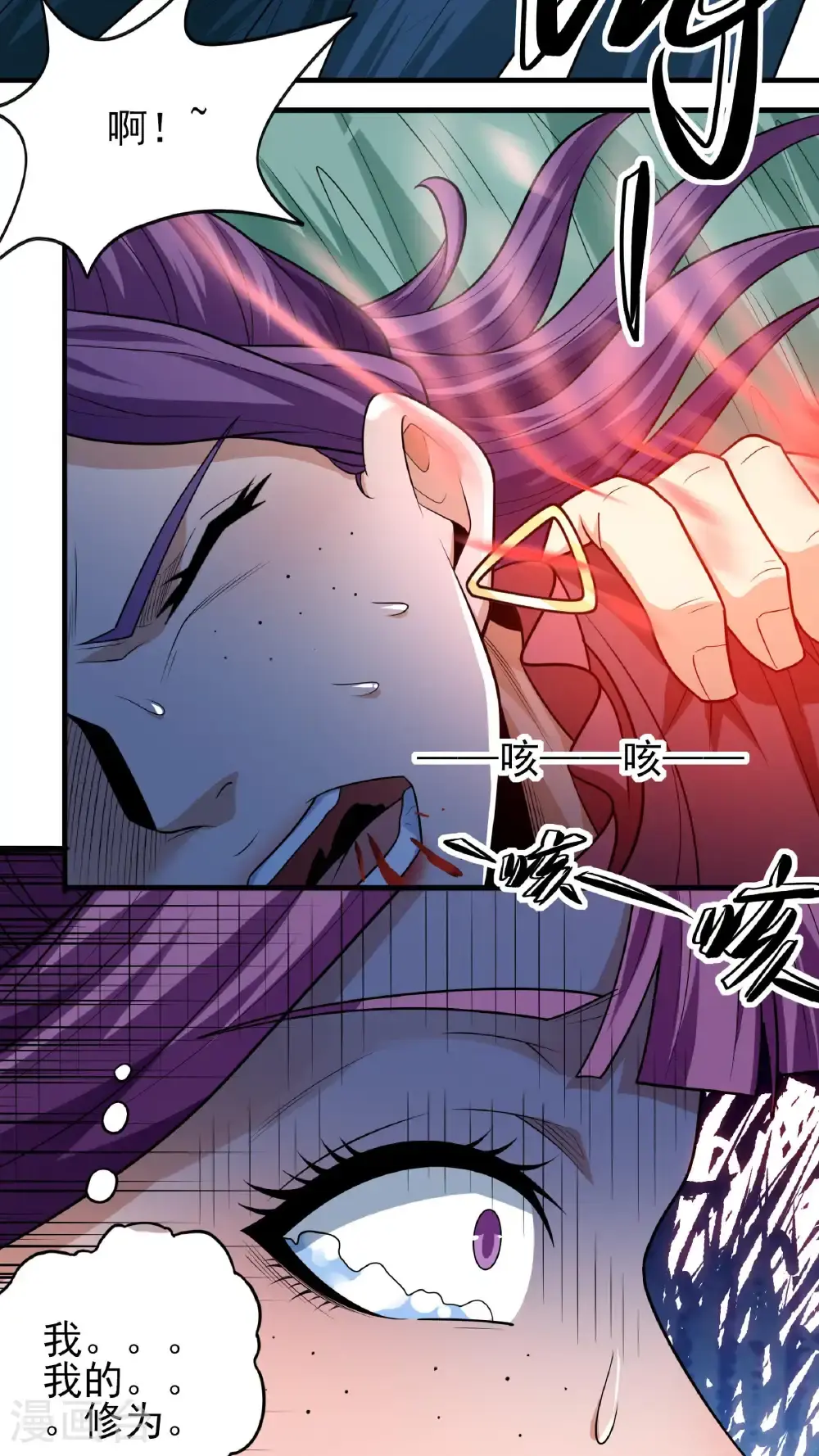 第244话3 霸道女人（3） 第12页