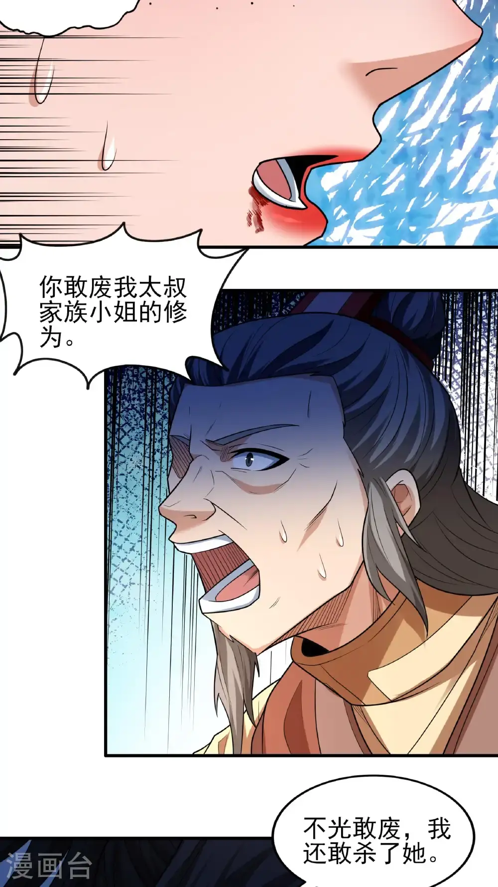 第244话3 霸道女人（3） 第13页