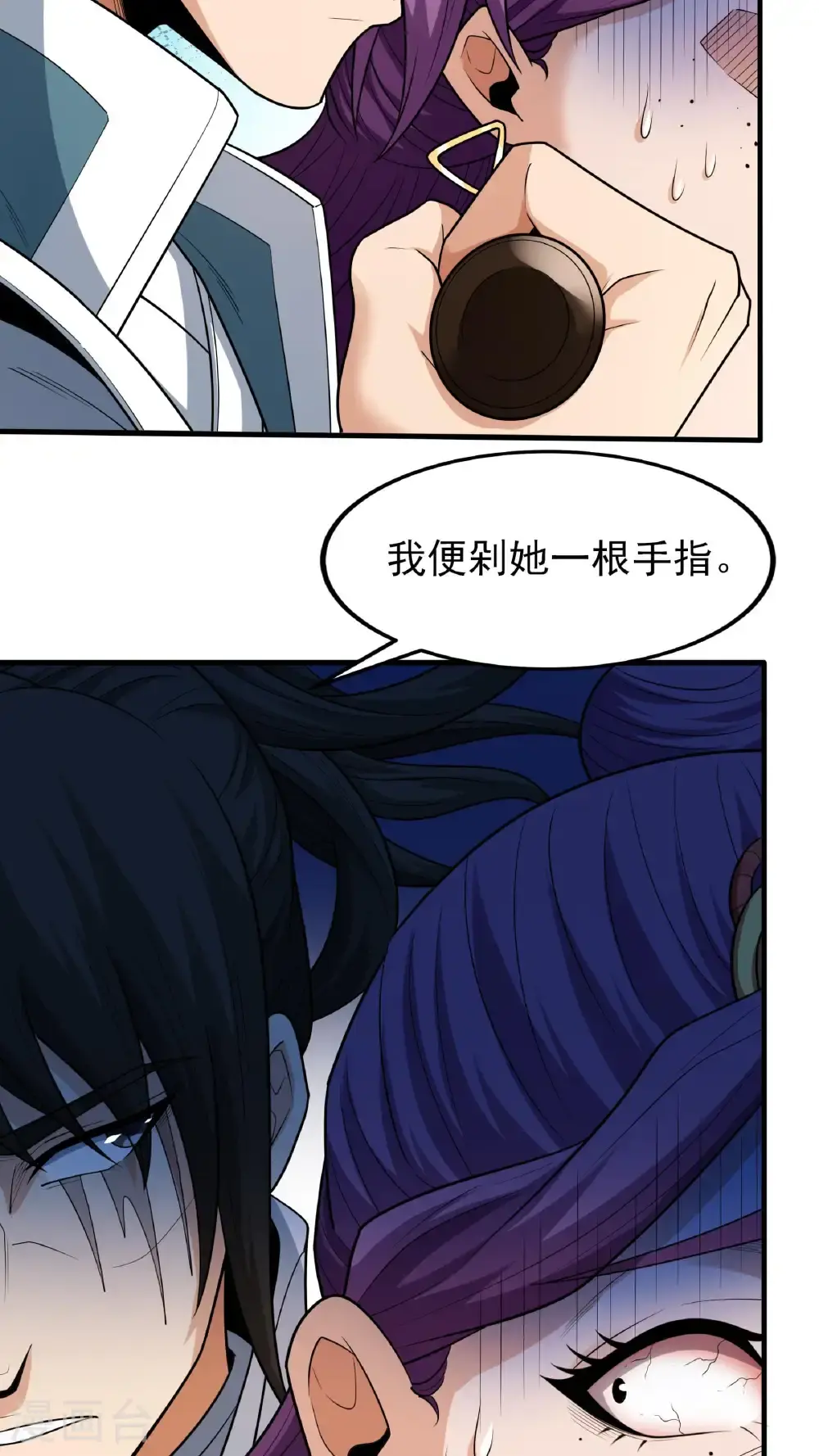 第244话3 霸道女人（3） 第17页