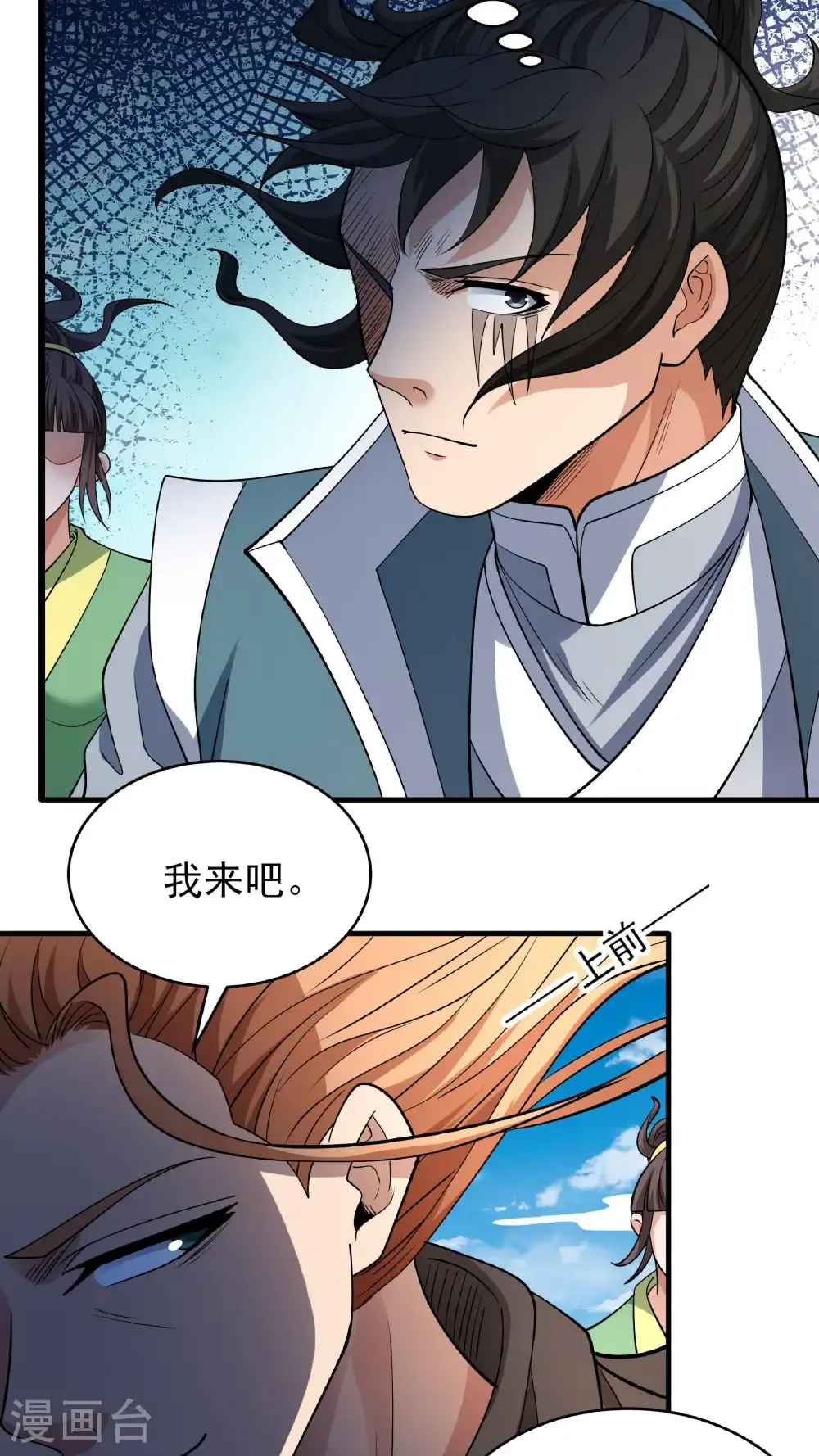 第244话3 霸道女人（3） 第25页