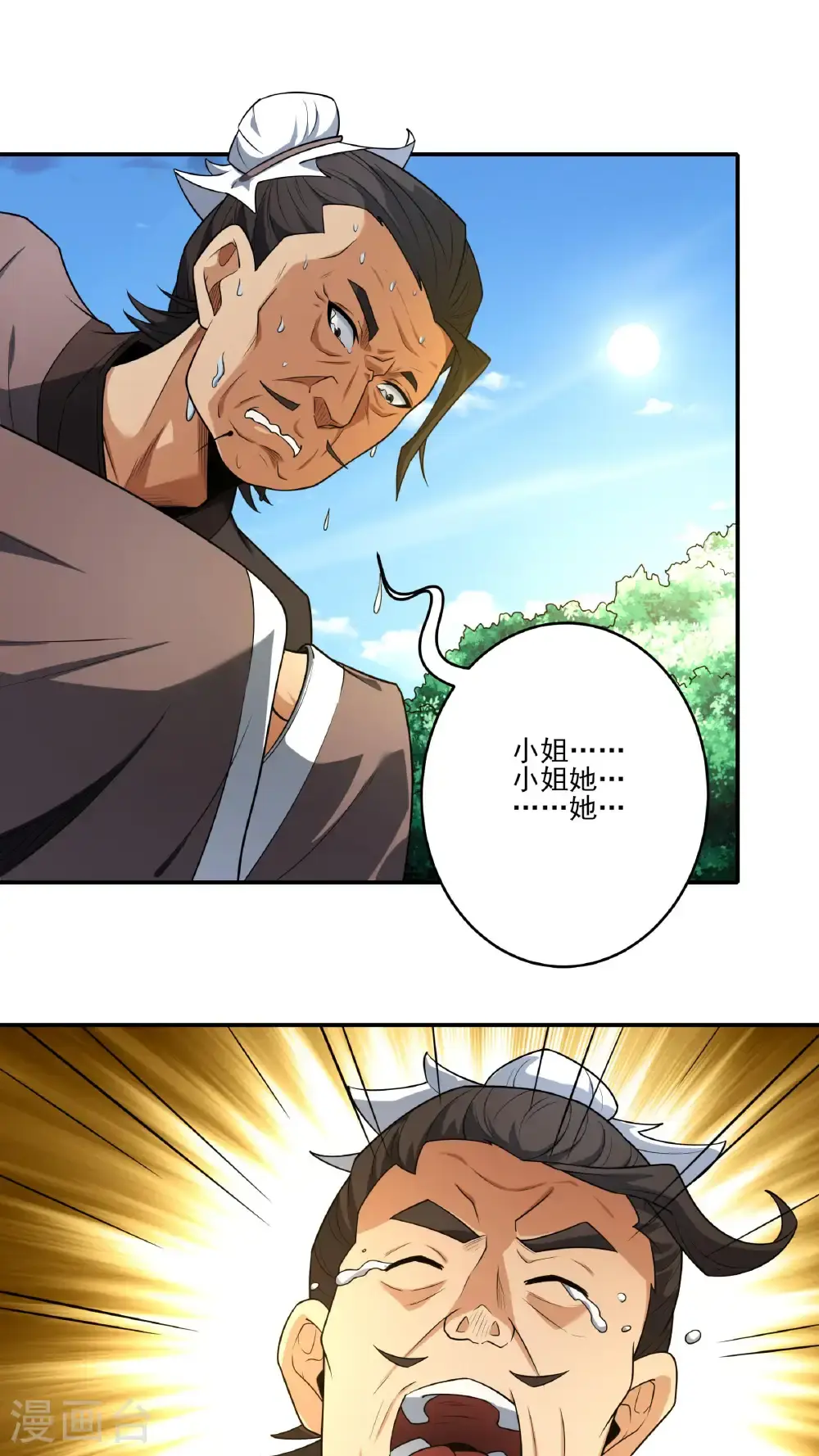 第245话1 雪域大比规则（1） 第7页