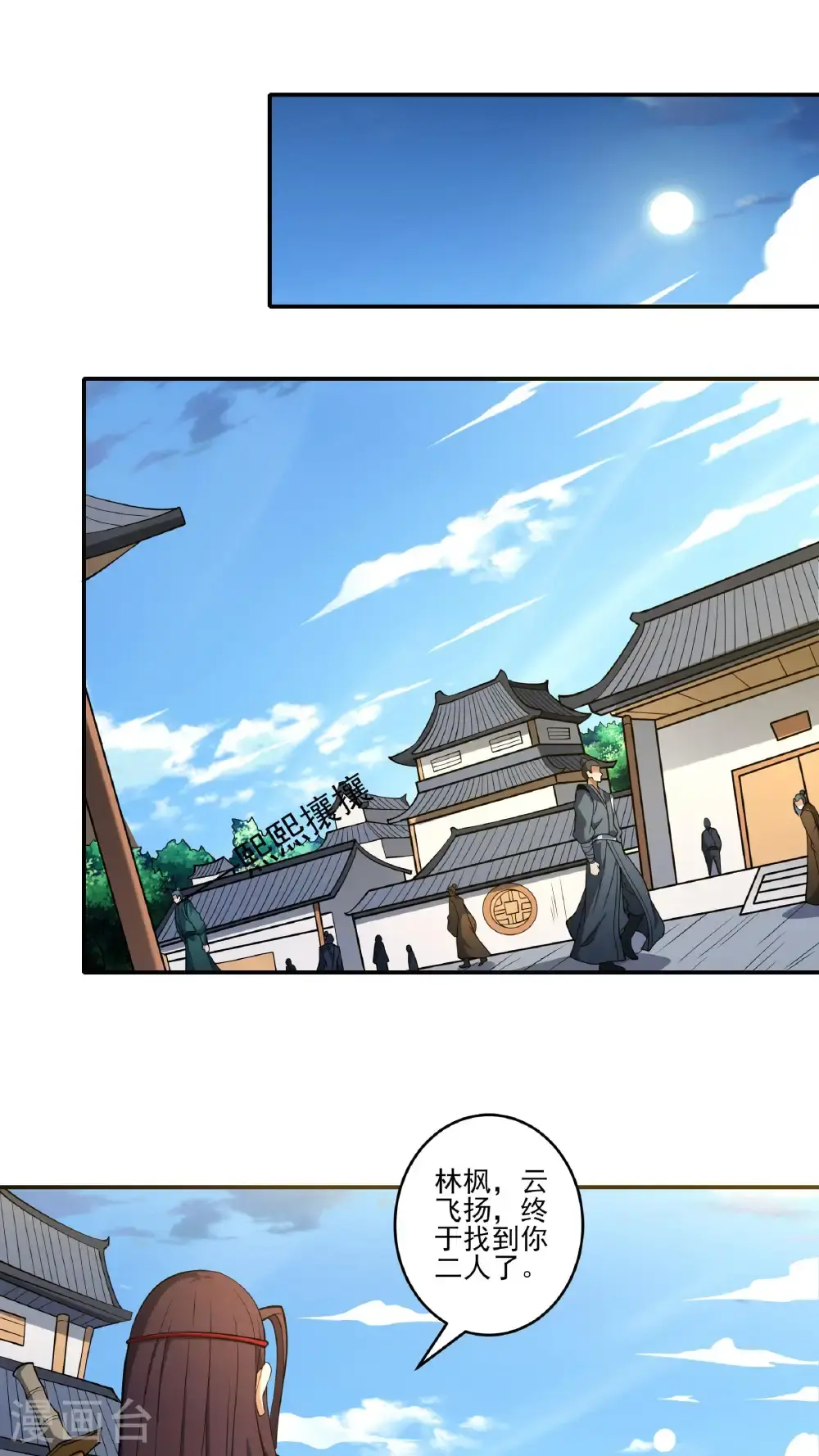 第245话1 雪域大比规则（1） 第15页
