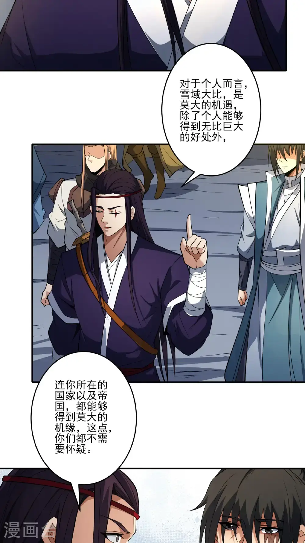 第245话1 雪域大比规则（1） 第19页