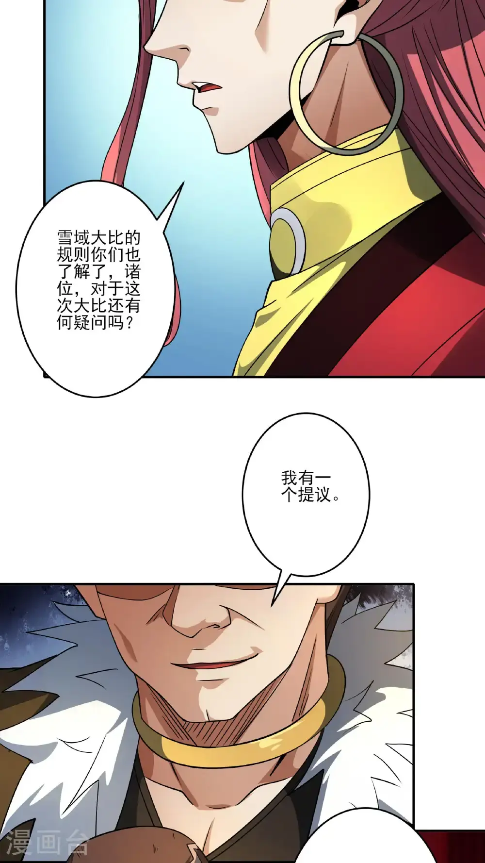 第245话1 雪域大比规则（1） 第28页