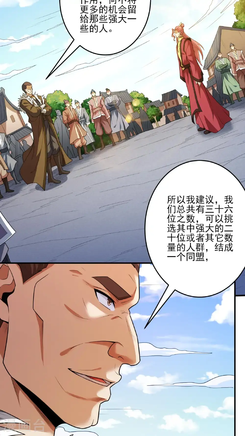 第245话2 雪域大比规则（2） 第3页