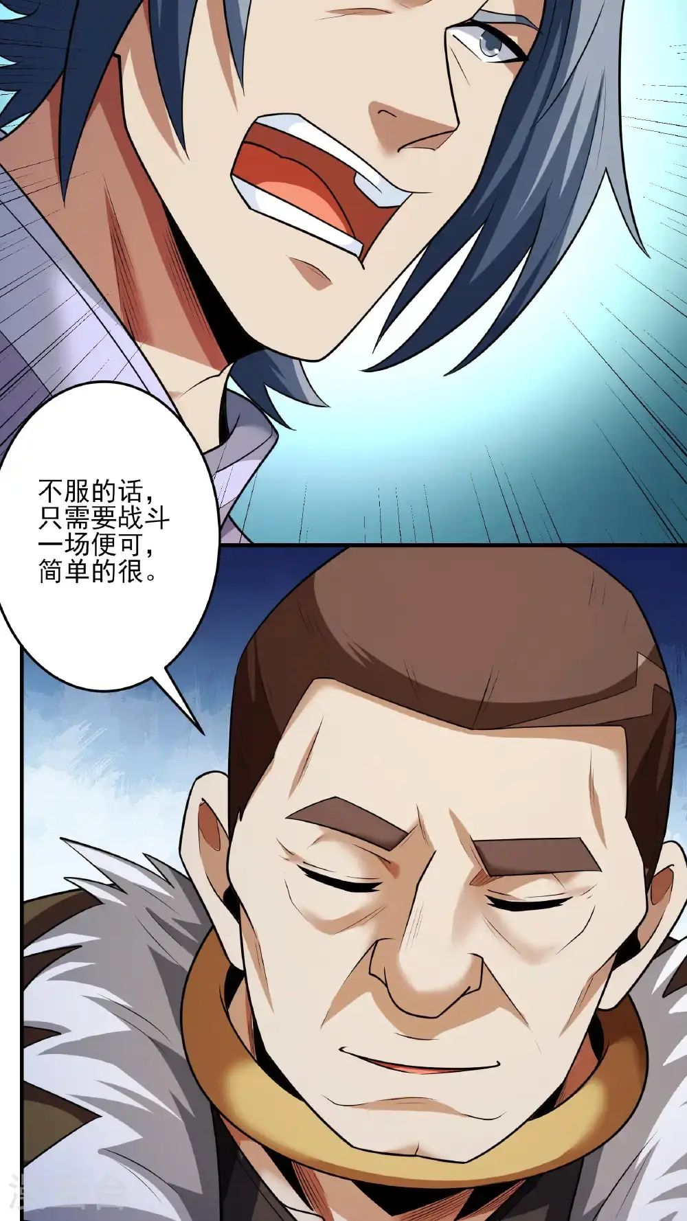 第245话2 雪域大比规则（2） 第7页